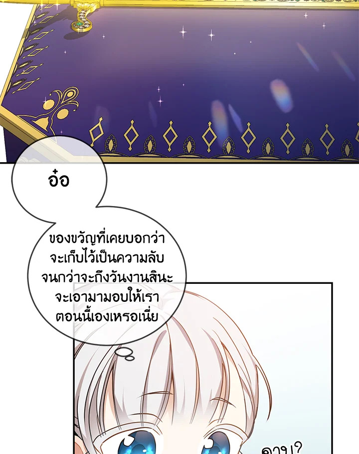 Into The Light Once Again 8 75